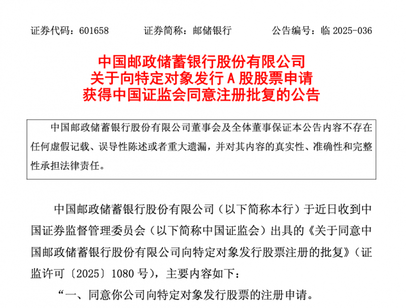 Plenitude 与 EDP Renewables 签署协议，收购美国两座光伏电站和一座储能设施