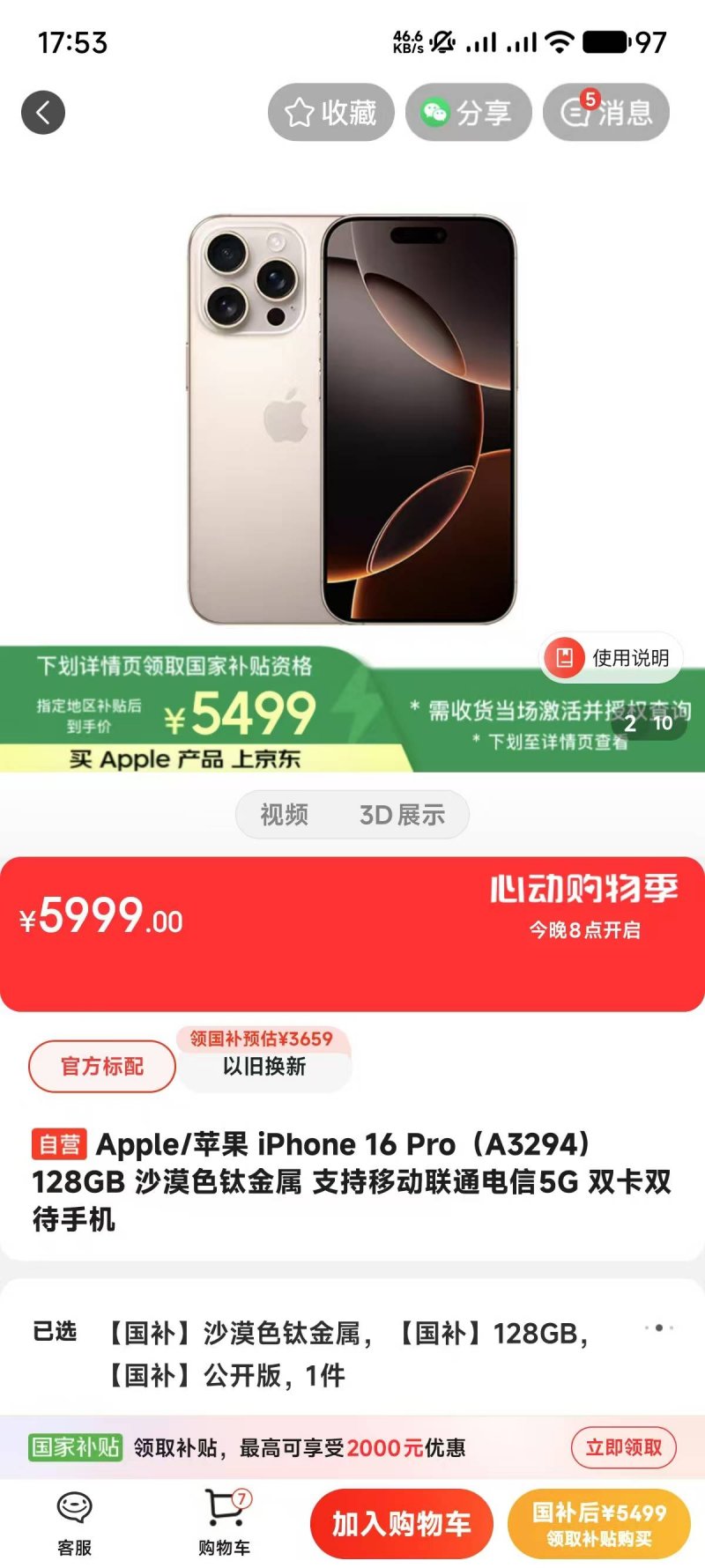 Peak Energy在日本收购48兆瓦即建式高压太阳能电站